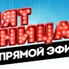 Контакты